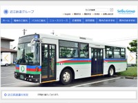 西武鉄道、滋賀の近江鉄道を完全子会社化 画像