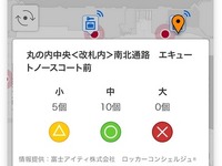 「駅構内ナビ」アプリ、新宿駅に対応…Androidからも利用可能に 画像