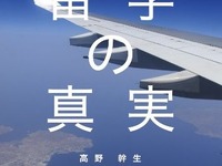 プロの留学エージェントが明かす、「知られざる、留学の真実」 画像