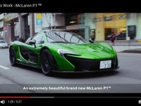 マクラーレンのPHVスーパーカー、P1 で通勤…日本人弁護士［動画］ 画像