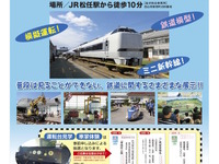 金沢総合車両所を公開…天井クレーン、ミニ新幹線、軌道自転車など　8月21日 画像