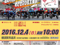 日産、全国車椅子マラソンを横須賀で開催　12月2-4日 画像