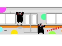 東京メトロ、銀座線01系に「くまモン」ラッピング…熊本電鉄の「弟分」 画像