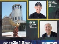 富野由悠季×高橋良輔、手塚治虫記念館で“ロボットアニメ”を語る　3月12日 画像
