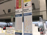 色覚障害者向けの時刻表---小田急電鉄の取り組み 画像