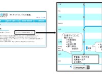 青い森鉄道、列車位置も確認できる運行情報サービス開始　3月30日 画像