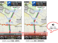 カーナビが制限速度オーバーを警告！ カーナビタイムが新機能を提供開始 画像