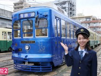 『女子アナ 鉄道の旅』…水戸岡デザインのチンチン電車・長崎電気軌道　4月29日放送 画像