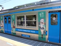 富士急行「艦これ」ラッピング列車を運行中…「瑞雲」イベントとコラボ 画像