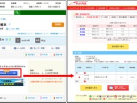 ナビタイムが九州新幹線予約サイトと連携…検索結果から空席確認と予約が可能に 画像