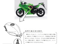 【リコール】カワサキ Ninja 250R など2万9000台、始動できなくなるおそれ 画像