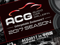 ACG2017シーズンの第3ラウンド　9月3日 画像