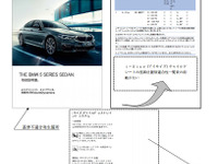 【リコール】BMW X1 など1万7000台、取扱説明書のチャイルドシート記述に不備 画像