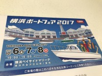 30艇以上が横浜ベイサイドマリーナに集合！ 横浜ボートフェア2017　10月6‐8日 画像