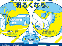 【名古屋モーターショー2017】経産省、「サポカー」の体験試乗会を実施へ…サポカーって何？ 画像