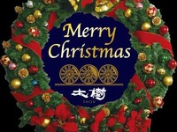 12月の東武SL『大樹』はクリスマスムードに…イブには特別仕様シートカバーのプレゼントも 画像