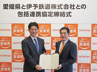 愛媛県と伊予鉄道が包括連携協定…サイクルトレインの運行なども視野に 画像