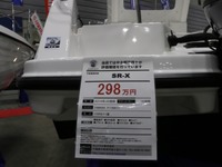 レストア済み船体に新エンジン搭載、買い得の中古艇…ジャパンボートショー2019 画像