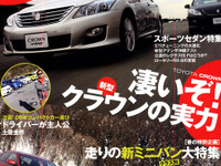 トヨタ クラウン 新型発表…ポップなタッチのデザイン 画像