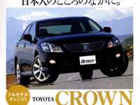 トヨタ クラウン 新型発表…初のフルハイブリッド 画像
