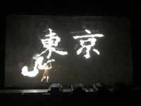 パナソニック、東京五輪に向けた高速追随プロジェクションマッピング技術を公開 画像