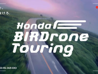 ホンダ、日本初のライダー向けドローン撮影会を阿蘇で開催　11月9日 画像