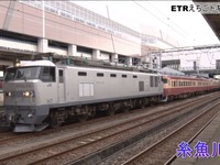 国鉄急行色の交直両用電車、えちごトキめき鉄道に到着　GW明け頃から運用 画像