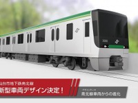 仙台市地下鉄南北線の新型車両は「進化」デザインに---2024年度に導入される3000系 画像