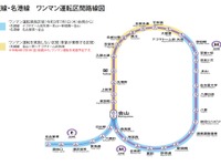 名古屋市営地下鉄のワンマン化、7月に名城線の一部と名港線で…名城線全線は2022年7月 画像