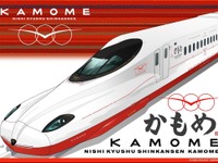 西九州新幹線『かもめ』のデザインが決定…毛筆の愛称名に和洋折衷のインテリア 画像