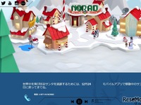 北米航空宇宙防衛司令部 NORAD がサンタ追跡…ネットで公開　クリスマスイブ12月24日午後6時より 画像