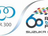 鈴鹿サーキットとあべのハルカス展望台がコラボ、“8”と“60”にちなんだ企画を開催 画像