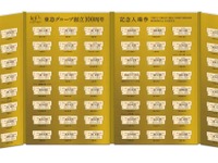 東急が85駅＋11駅の硬券入場券セット…グループ創立100周年を記念　9月2日まで受付 画像