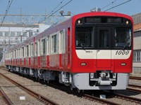 京浜急行、全線再エネ電力100%で運行　4月から 画像