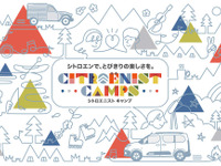 シトロエン、キャンプイベントを嬬恋村で開催…特別仕様車『ベルランゴ アウトドアパック』も発売 画像