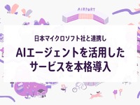 マイクロソフトと連携、AIエージェント活用サービス本格導入へ…移動サービス「NearMe」 画像