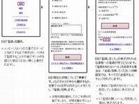 【東日本大地震】ドコモの災害用伝言版、スマートフォンで利用可能に 画像