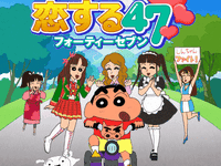 クレヨンしんちゃん初のソーシャルゲーム 画像