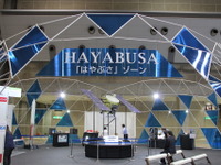 ［東京国際航空宇宙産業展 ］開幕…はやぶさゾーンや787就航記念コーナーなど 画像