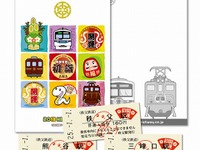 秩父鉄道、干支イラスト入り開運入場券を発売 画像