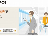 JR九州34駅で公衆無線LANサービス au Wi-Fi SPOT の提供を開始 画像