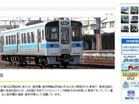 JR四国、列車乗降ドア半自動扱いの通年化を開始…4月1日から 画像