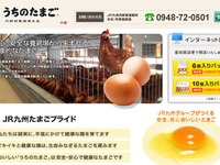 JR九州、「うちのたまごによくあう醤油」を販売開始…3月8日から 画像