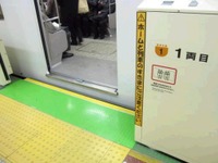 札幌市営地下鉄、車両とホーム間に転落防止ゴムを設置 画像