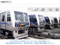 ゆりかもめ、新型車両7300系を2014年初頭に導入へ 画像