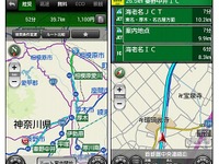 ナビタイム、圏央道開通に即日対応 画像