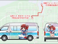 沿岸バス、羽幌港連絡バス「観音崎らいな号」を4月1日より運行を開始 画像