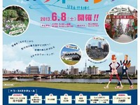 つくばエクスプレスと東京メトロ、下町と新緑の合同ウォーキングを開催 画像