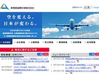 新関西国際空港3月期決算、国際線発着増とLCC就航で増収増益 画像