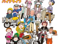 【夏休み】バイクのふるさと浜松2013…8月24日-25日 画像